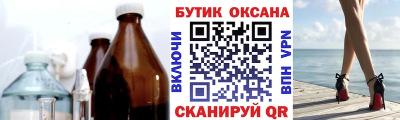 Бутират бутандиол  Новокузнецк 