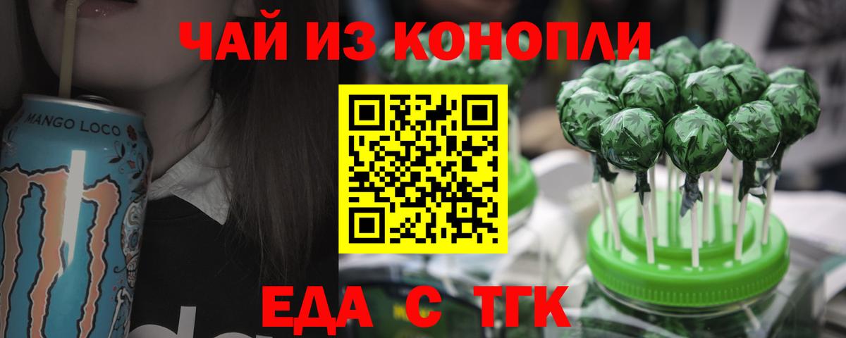 Новокузнецк  Canna-Cookies марихуана  Вход с VPN 