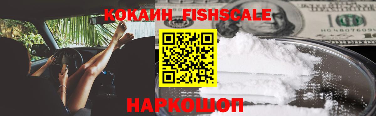 КОКАИН Перу  Вход с VPN  Новокузнецк  Cocaine VHQ 