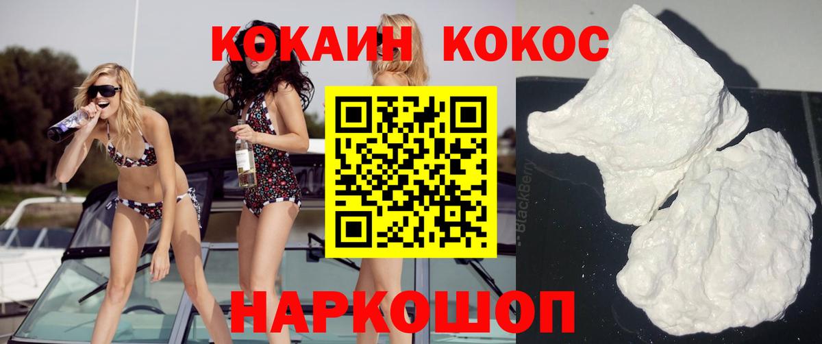COCAIN Columbia Новокузнецк