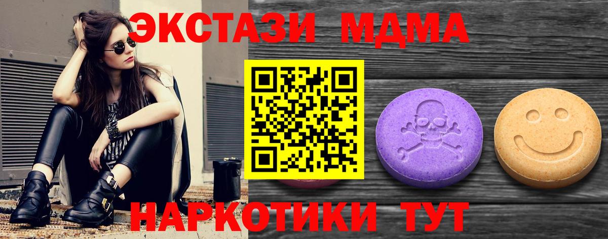Ecstasy круглые Новокузнецк