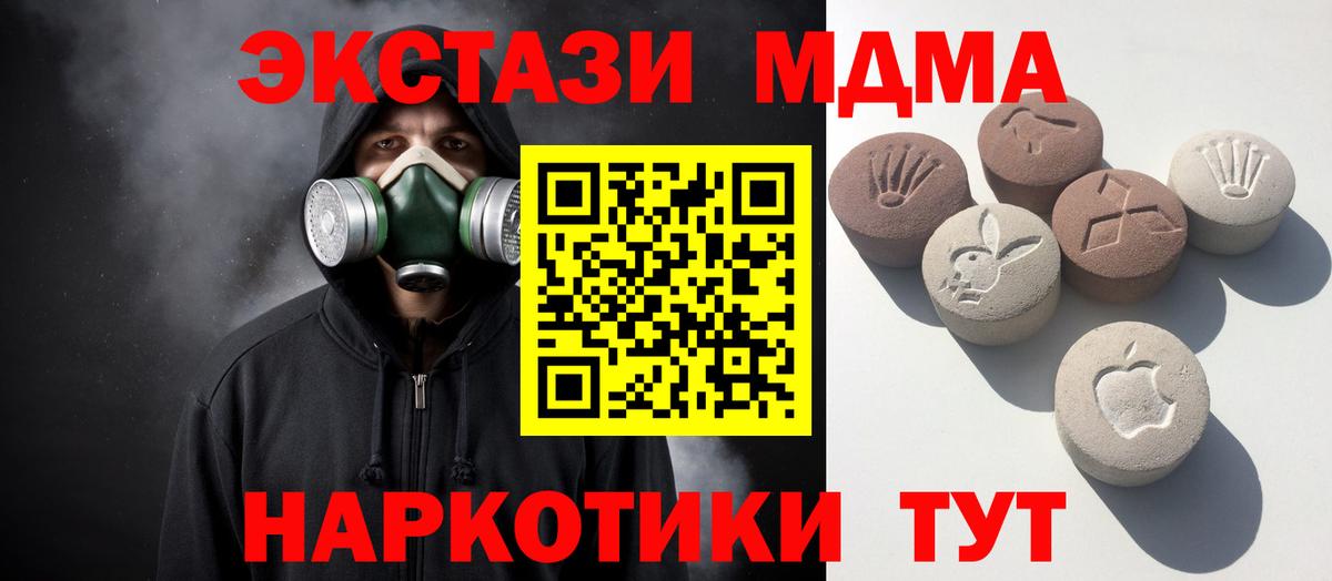 Экстази таблы  Ecstasy ешки  Новокузнецк  Вход с VPN 