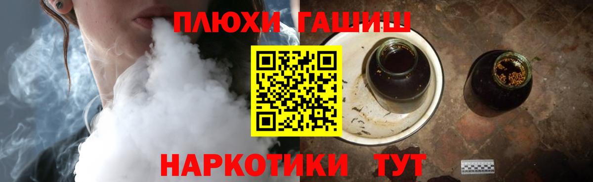 Гашиш Premium Новокузнецк