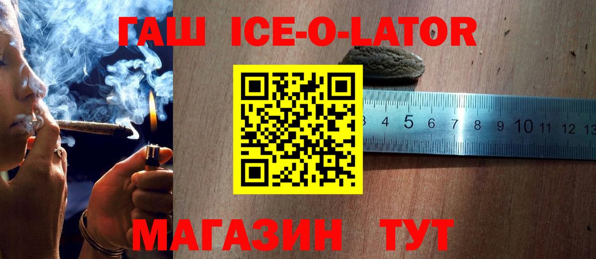 ГАШ  Вход с VPN  ГАШИШ 40% ТГК  Новокузнецк  ГАШИШ AMNESIA HAZE 