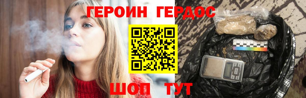 Героин белый  Вход с VPN  Новокузнецк 