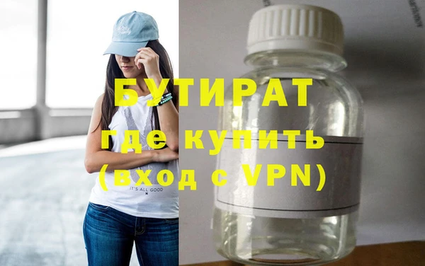 бутират Абаза