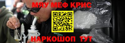 мефедрон мука Татарск
