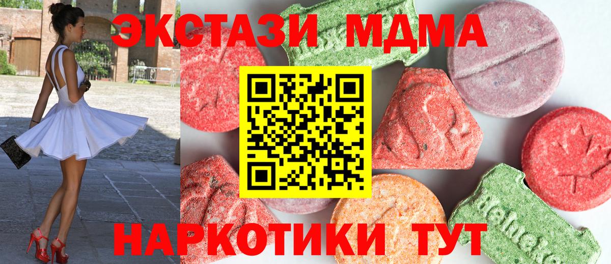 МДМА crystal Новокузнецк