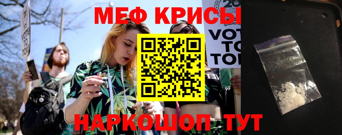 МЕФ мяу мяу  Вход с VPN  МЯУ-МЯУ  Меф мяу мяу  Новокузнецк 