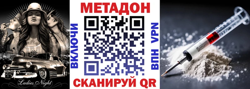 Метадон белоснежный  Новокузнецк 