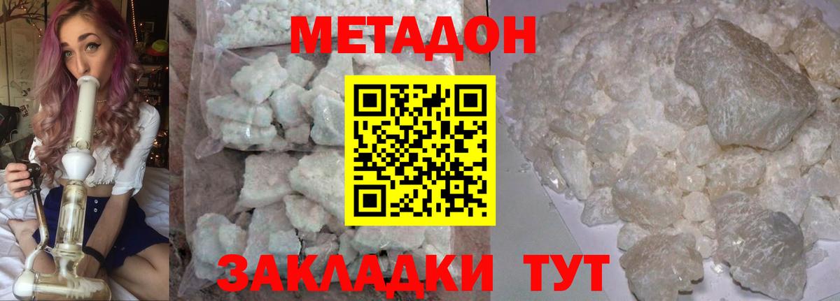 Новокузнецк  МЕГА как войти  Вход с VPN  Метадон VHQ 