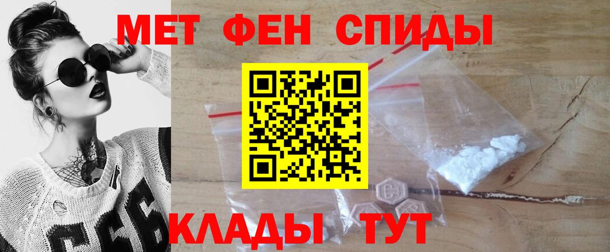 МЕТАМФЕТАМИН винт  Вход с VPN  Новокузнецк 