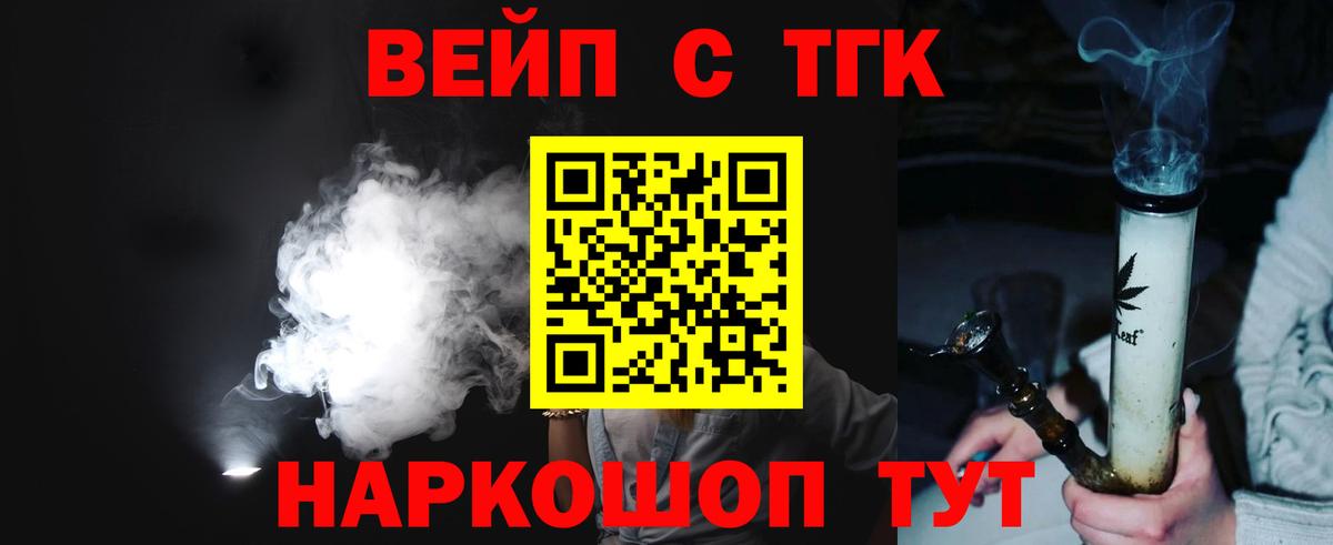 Дистиллят ТГК Wax  купить  цена  Новокузнецк  Вход с VPN  ТГК Wax 