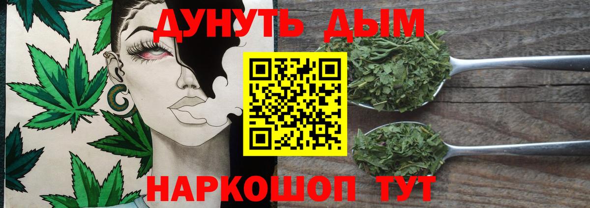 Бошки Шишки LSD WEED Новокузнецк